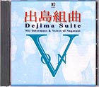 CD Dejima Suite